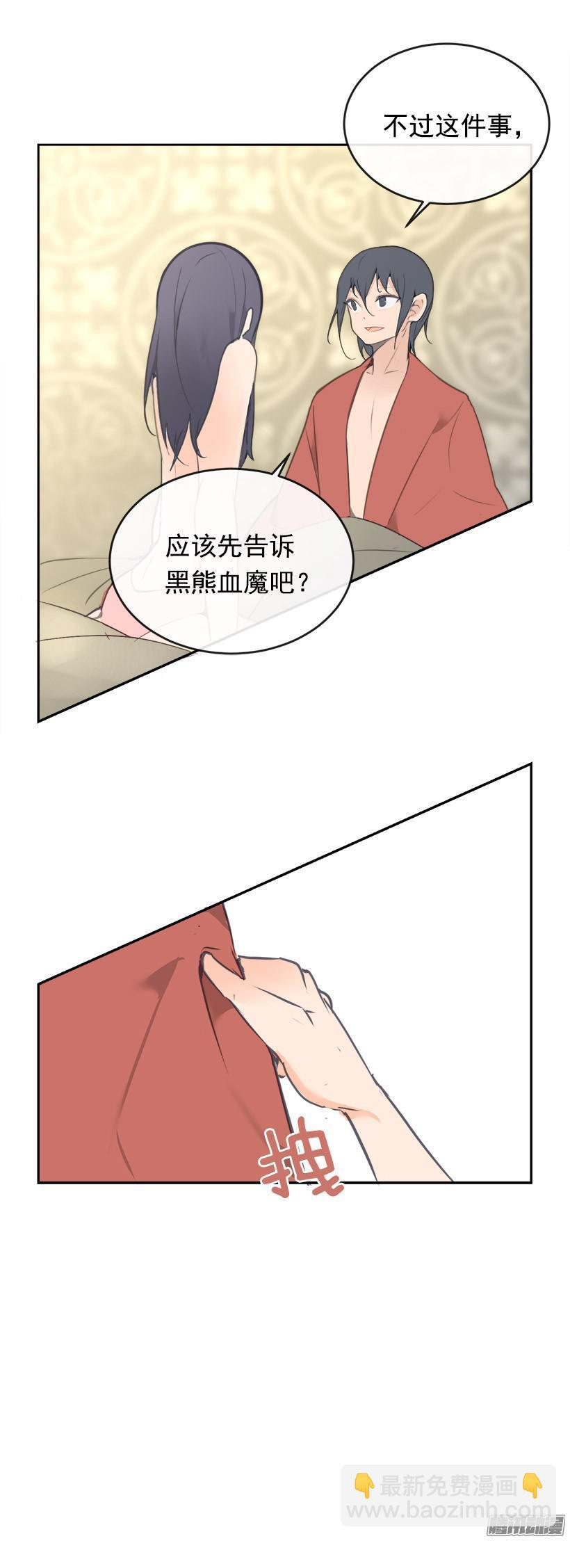 魔剑王韩漫全集-护法无删减无遮挡章节图片 
