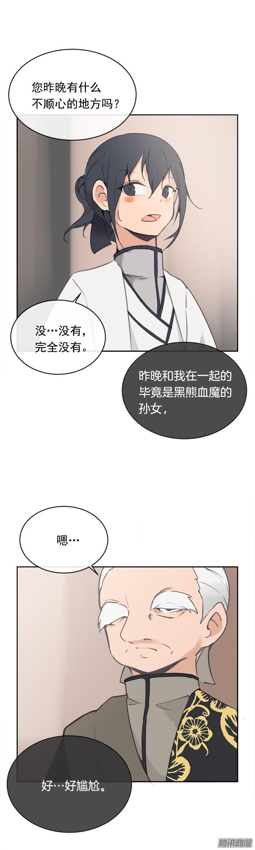 魔剑王韩漫全集-护法无删减无遮挡章节图片 