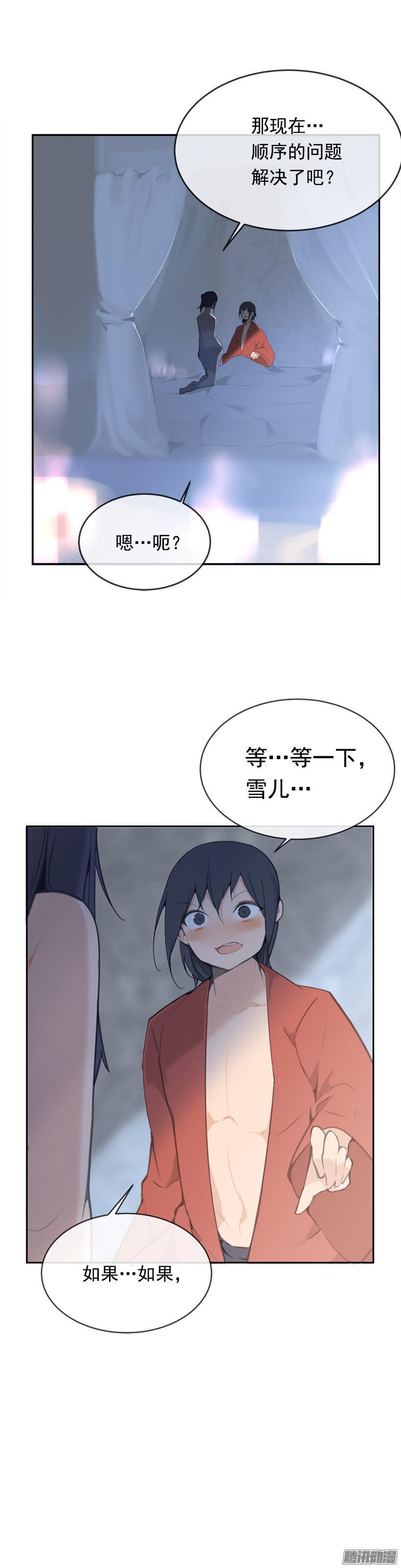 魔剑王韩漫全集-护法无删减无遮挡章节图片 