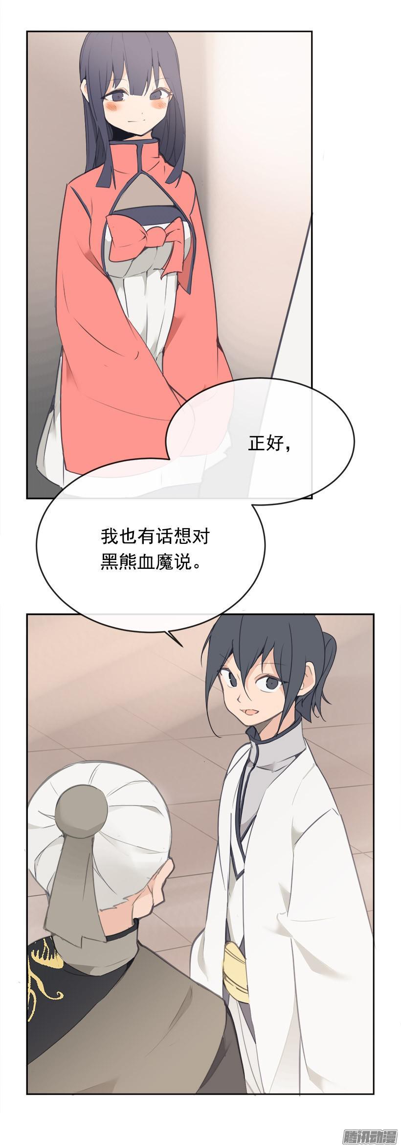 魔剑王韩漫全集-护法无删减无遮挡章节图片 