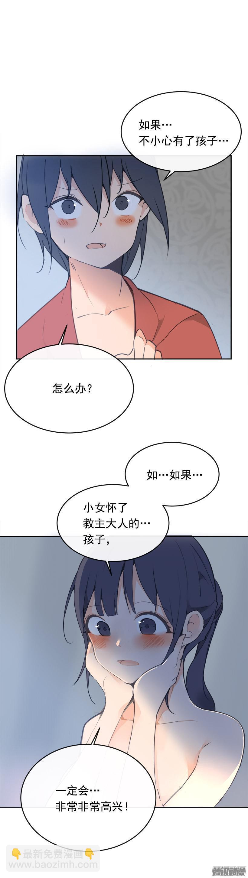 魔剑王韩漫全集-护法无删减无遮挡章节图片 