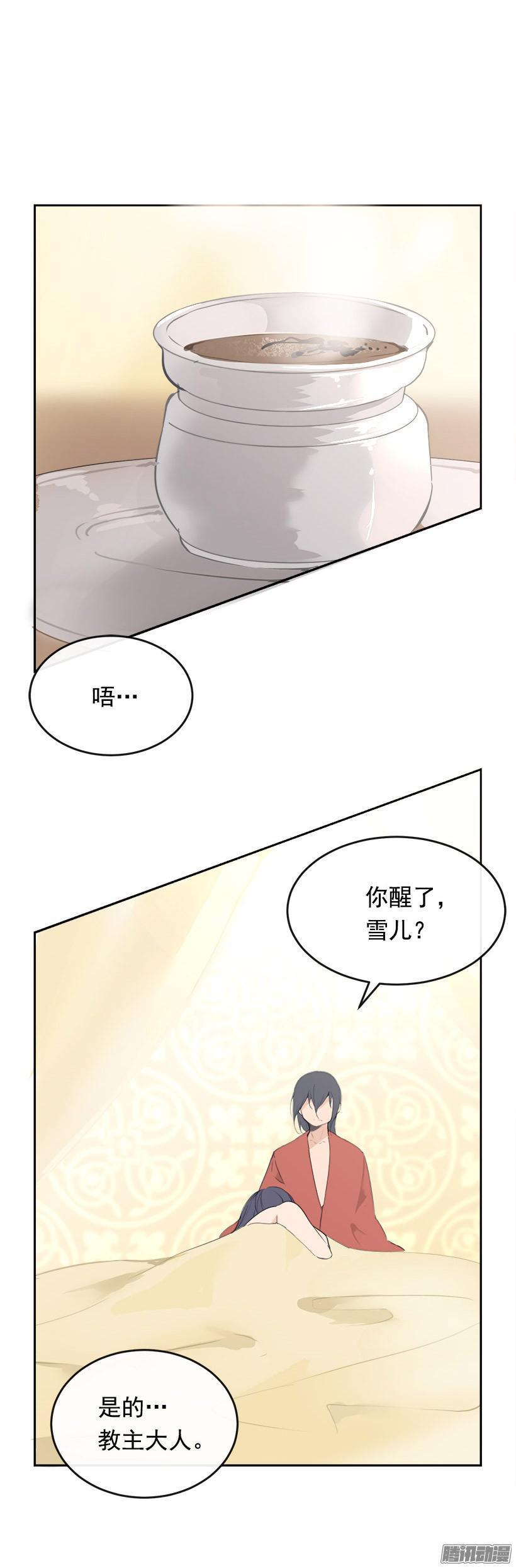 魔剑王韩漫全集-护法无删减无遮挡章节图片 