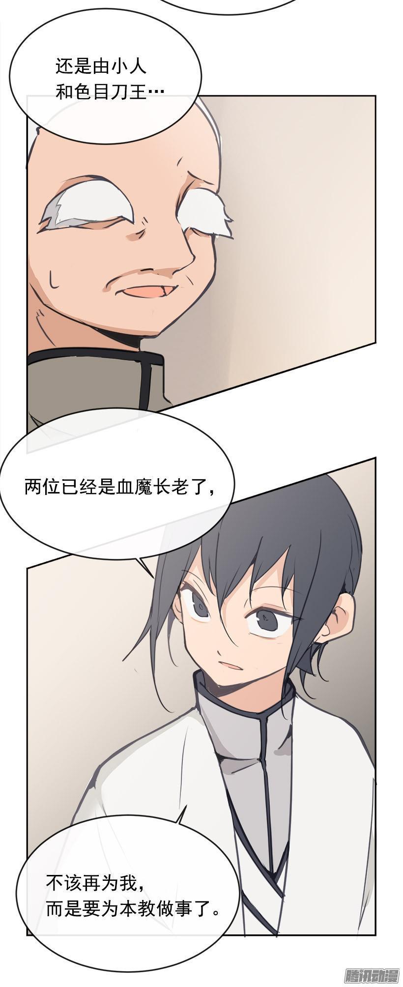 魔剑王韩漫全集-武功无删减无遮挡章节图片 