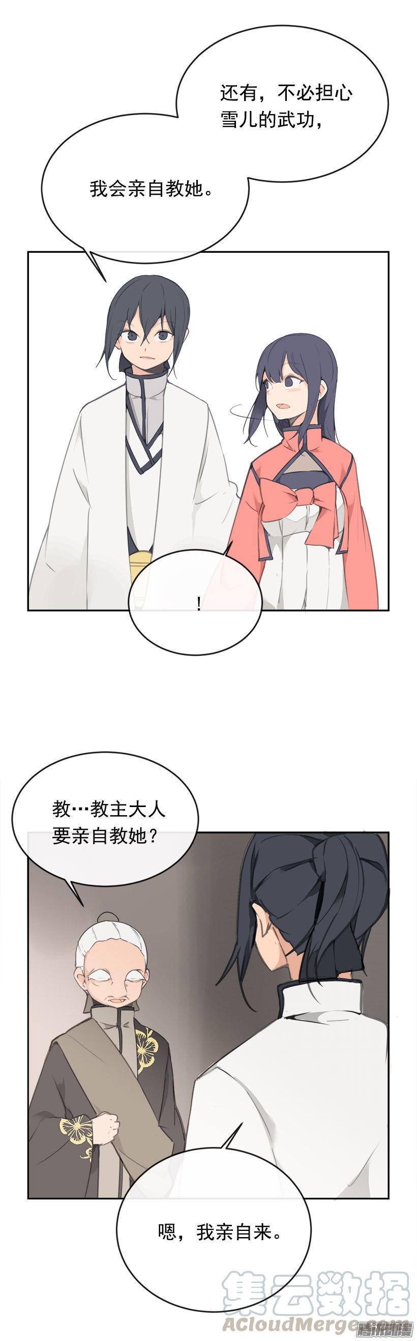 魔剑王韩漫全集-武功无删减无遮挡章节图片 