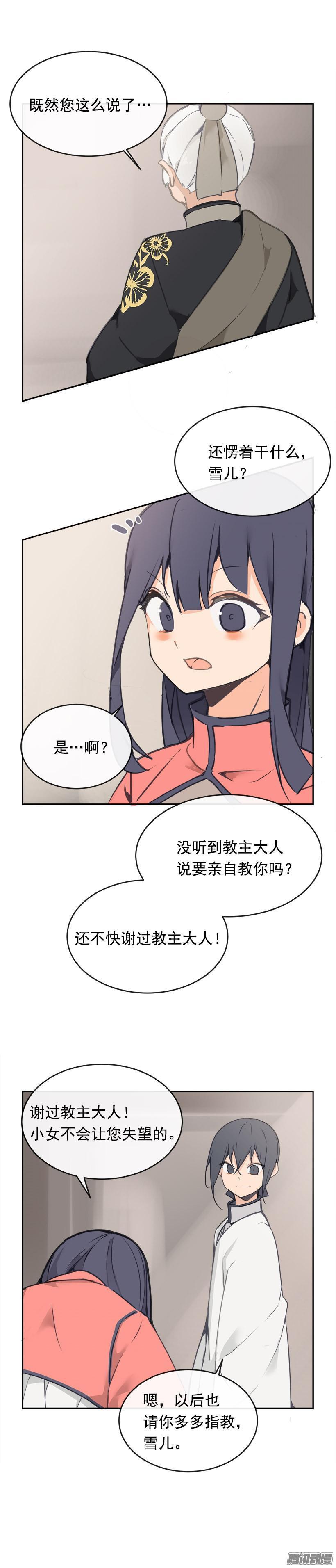 魔剑王韩漫全集-武功无删减无遮挡章节图片 