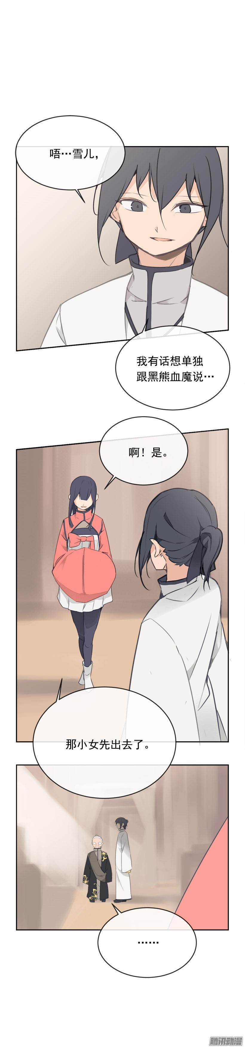 魔剑王韩漫全集-武功无删减无遮挡章节图片 