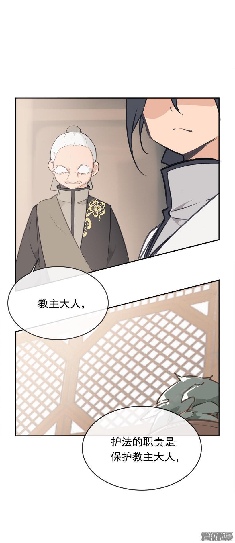 魔剑王韩漫全集-武功无删减无遮挡章节图片 