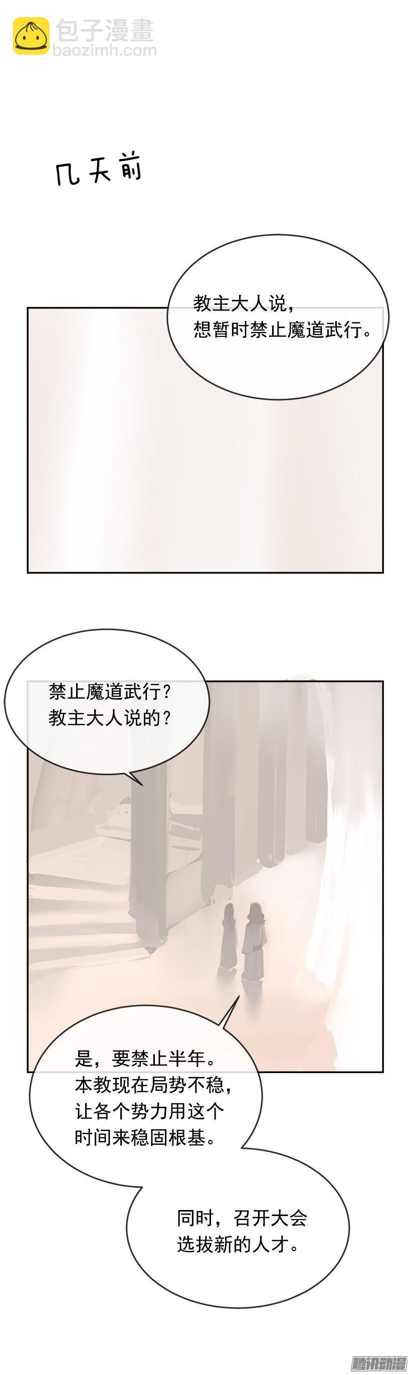 魔剑王韩漫全集-武功无删减无遮挡章节图片 