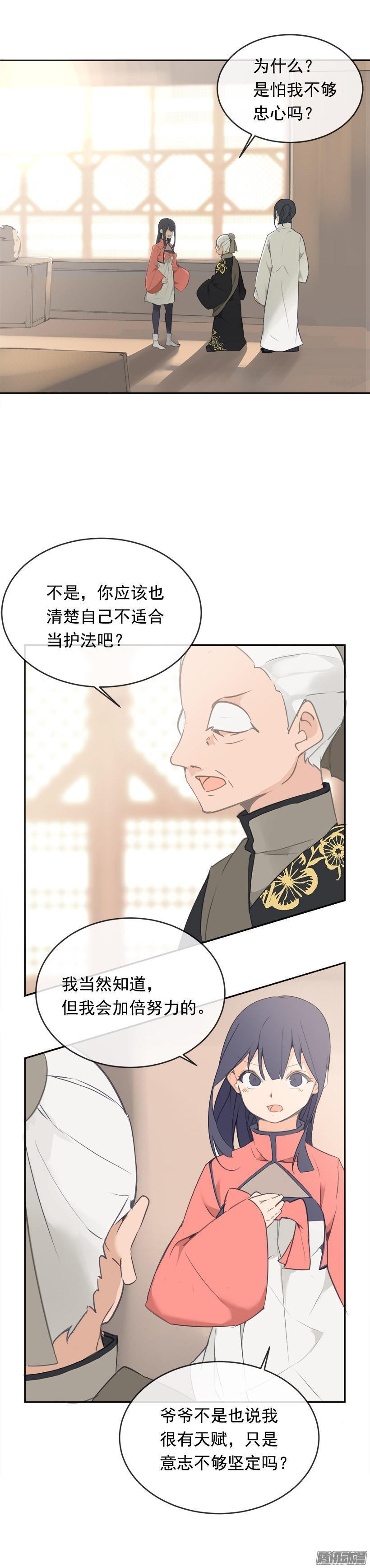 魔剑王韩漫全集-武功无删减无遮挡章节图片 
