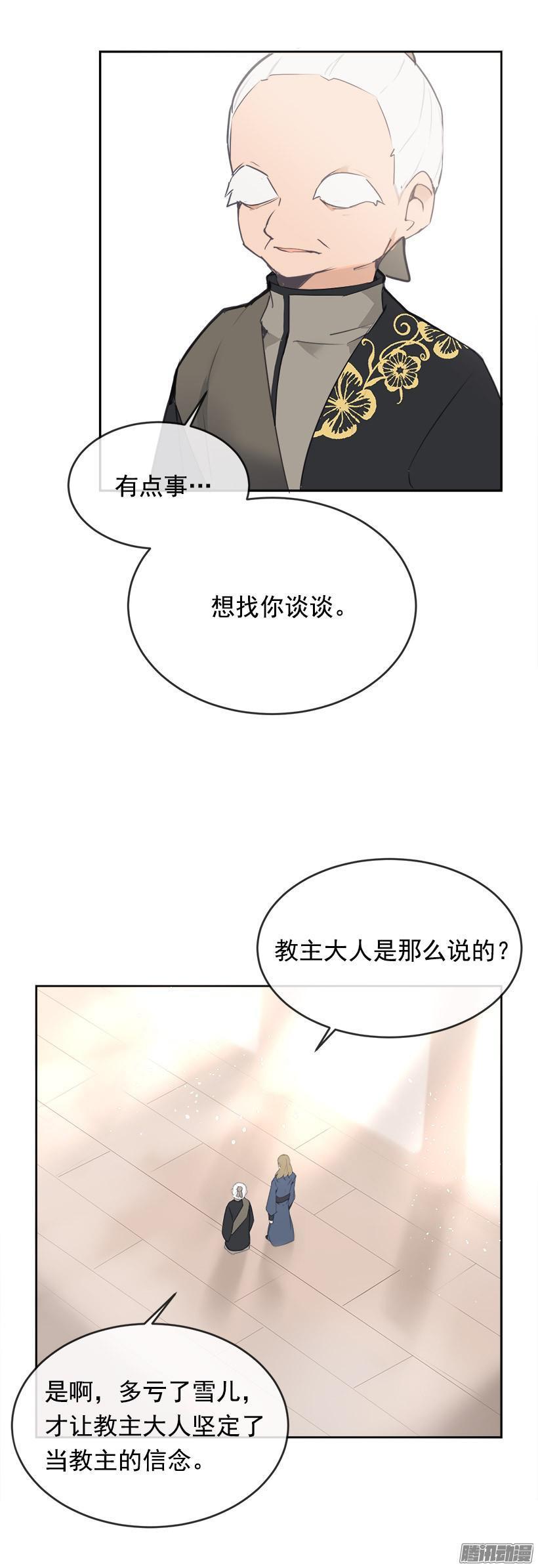 魔剑王韩漫全集-武功无删减无遮挡章节图片 