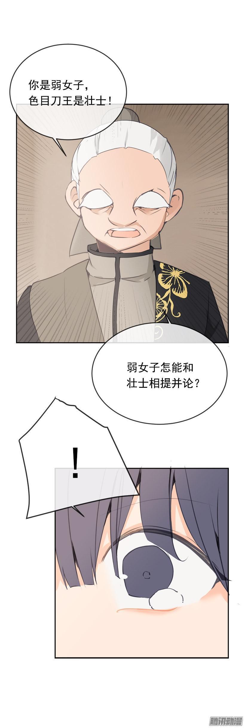魔剑王韩漫全集-武功无删减无遮挡章节图片 