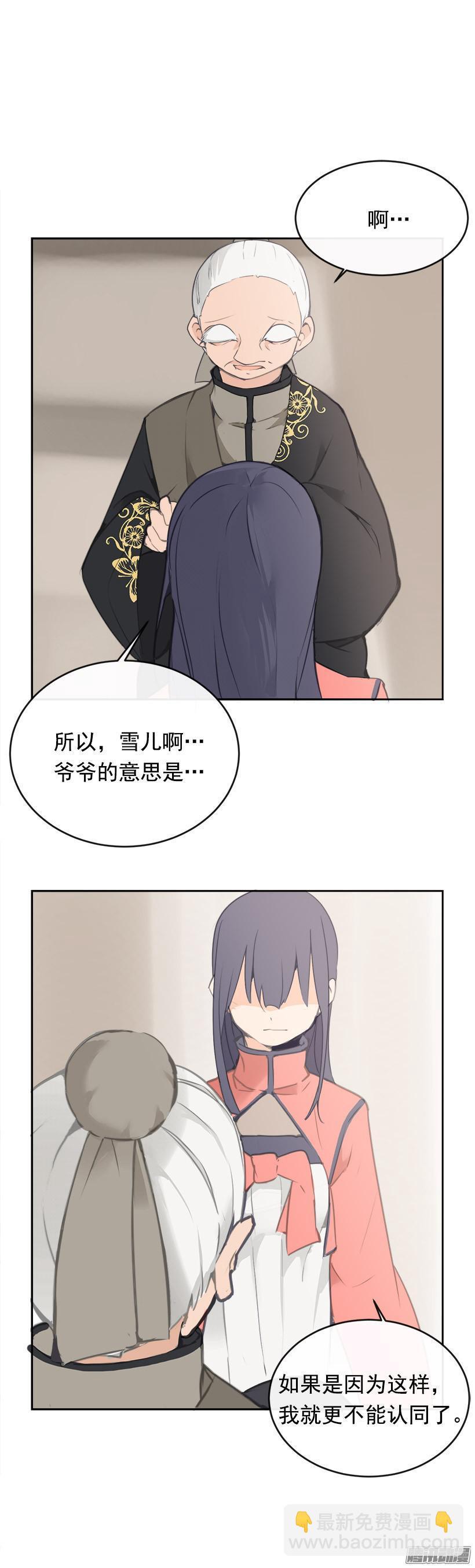 魔剑王韩漫全集-武功无删减无遮挡章节图片 