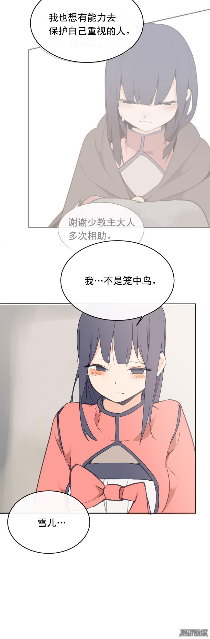 魔剑王韩漫全集-武功无删减无遮挡章节图片 