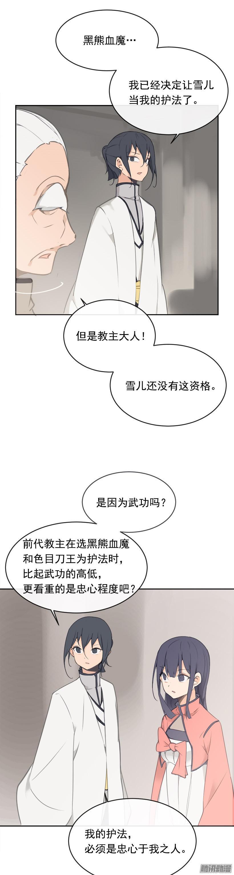 魔剑王韩漫全集-武功无删减无遮挡章节图片 