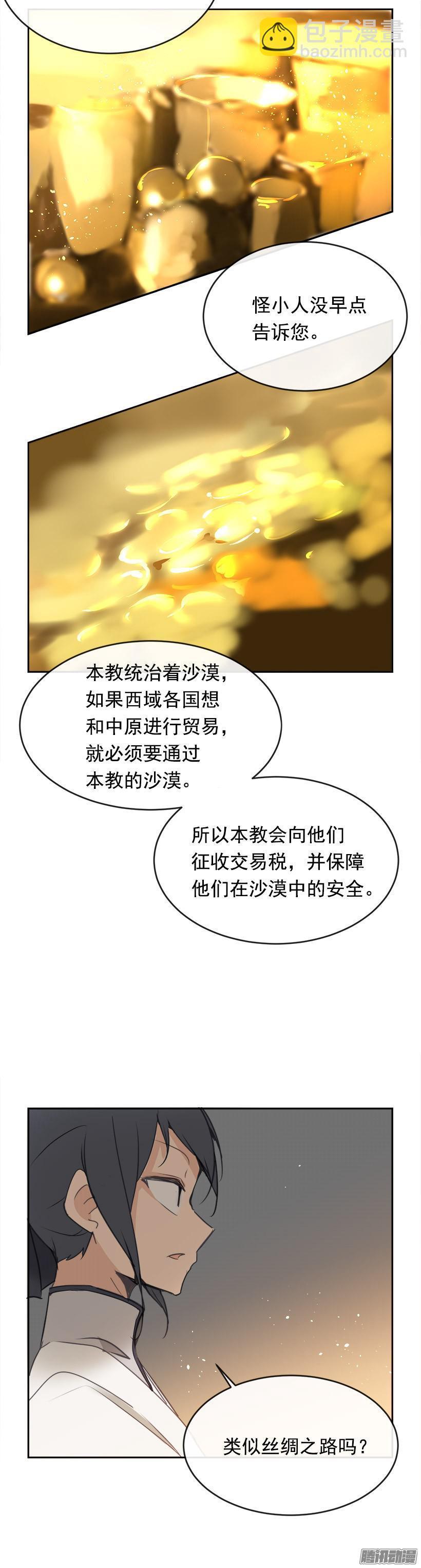 魔剑王韩漫全集-沮丧无删减无遮挡章节图片 