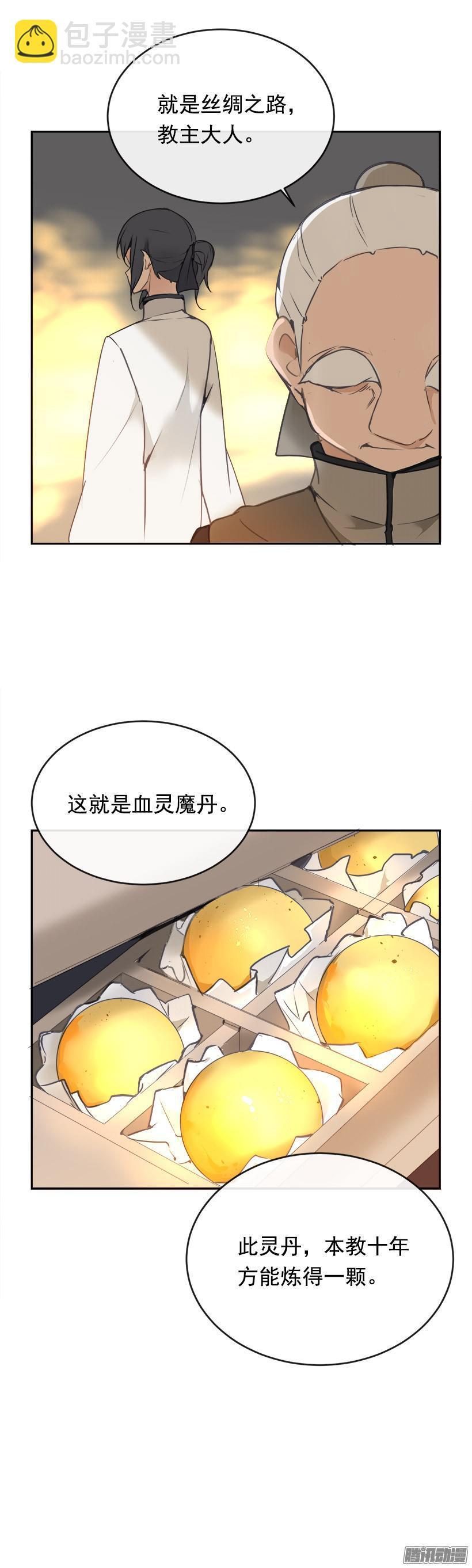 魔剑王韩漫全集-沮丧无删减无遮挡章节图片 