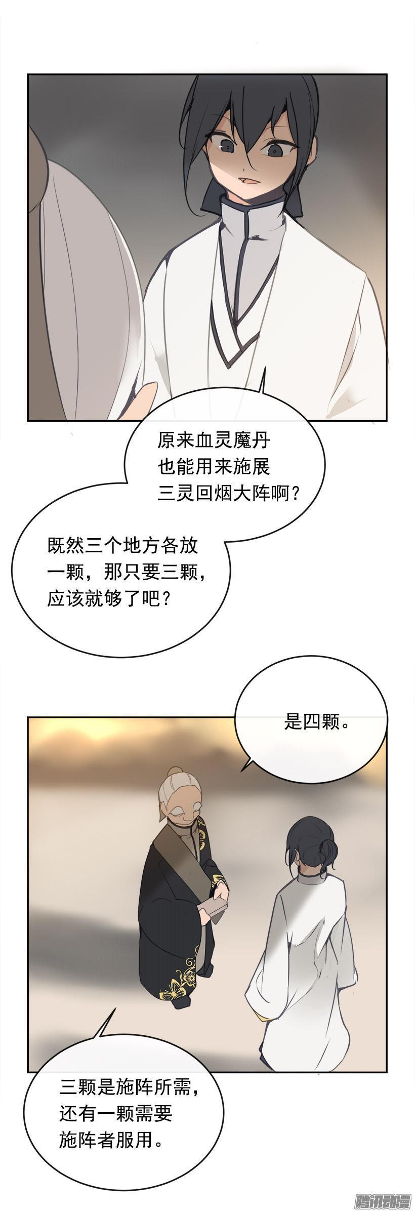 魔剑王韩漫全集-沮丧无删减无遮挡章节图片 