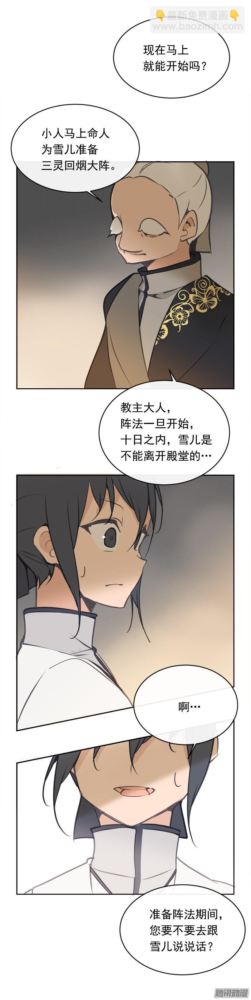魔剑王韩漫全集-沮丧无删减无遮挡章节图片 