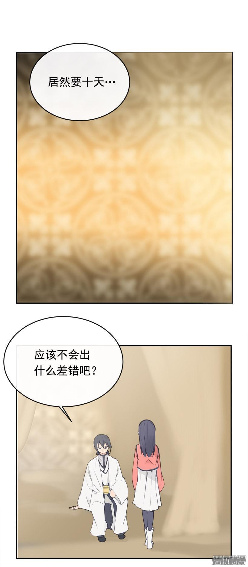 魔剑王韩漫全集-沮丧无删减无遮挡章节图片 