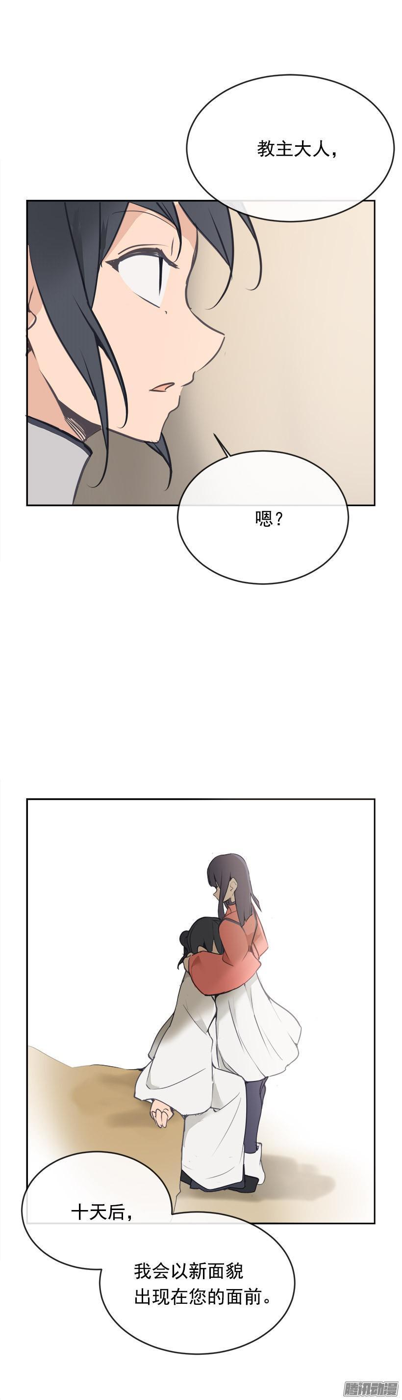 魔剑王韩漫全集-沮丧无删减无遮挡章节图片 