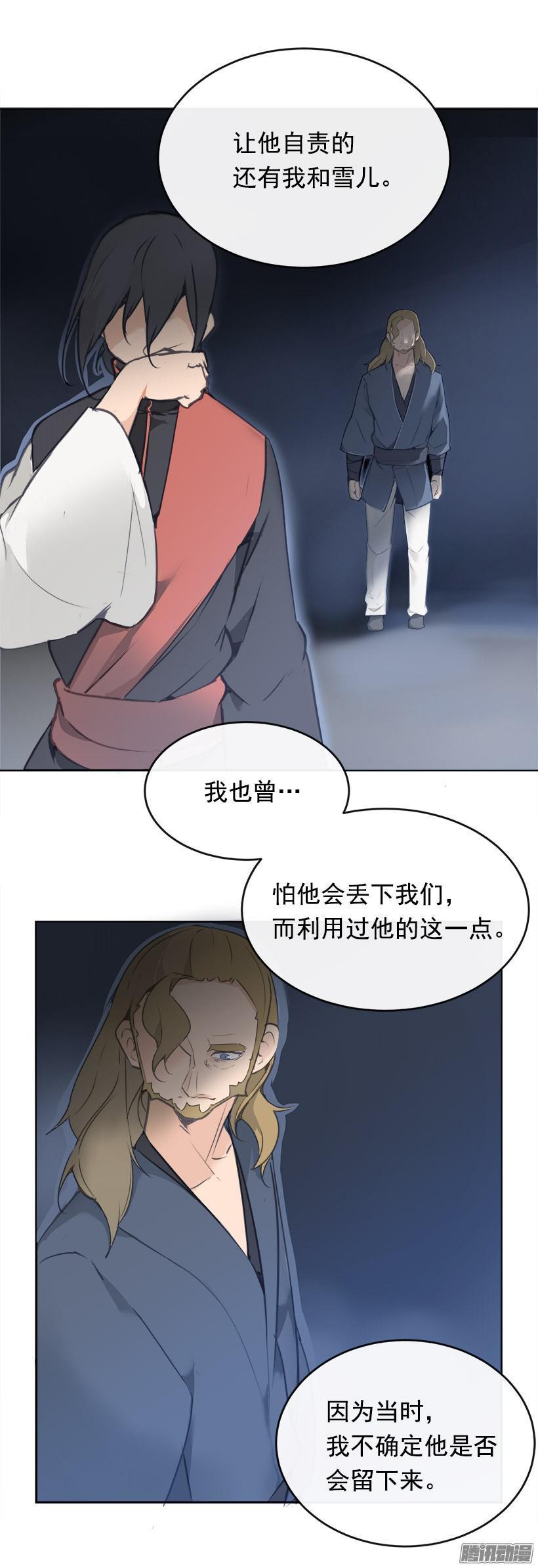 魔剑王韩漫全集-沮丧无删减无遮挡章节图片 
