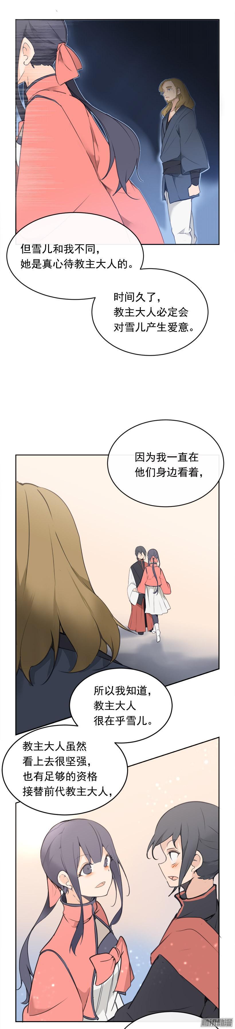 魔剑王韩漫全集-沮丧无删减无遮挡章节图片 