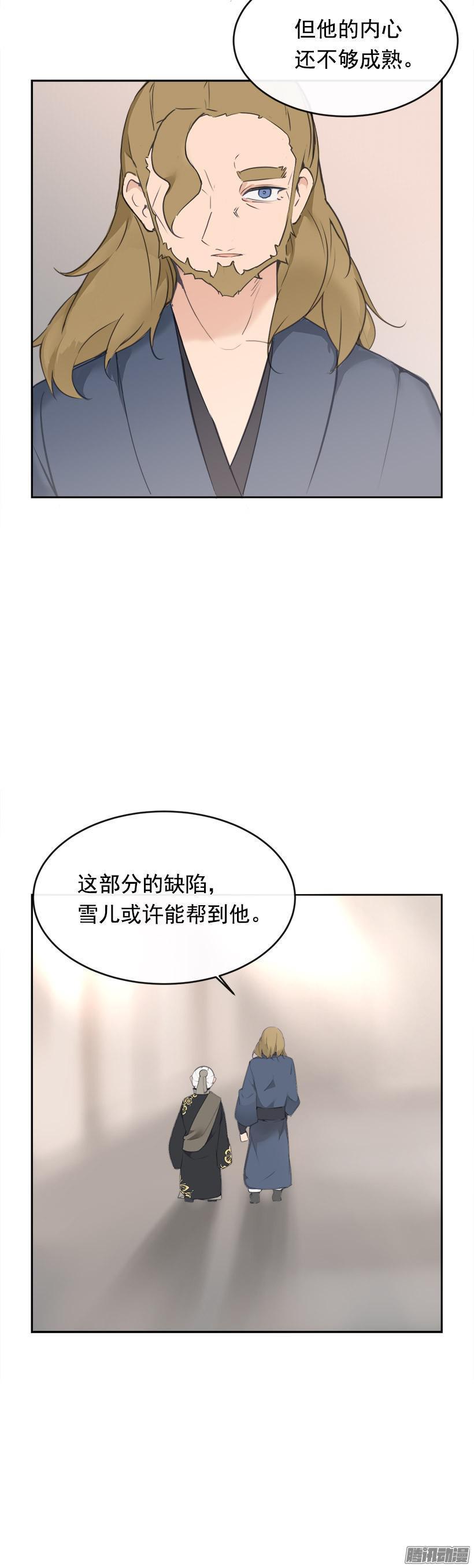 魔剑王韩漫全集-沮丧无删减无遮挡章节图片 