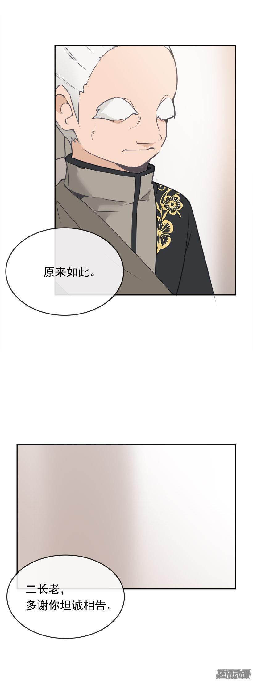 魔剑王韩漫全集-沮丧无删减无遮挡章节图片 