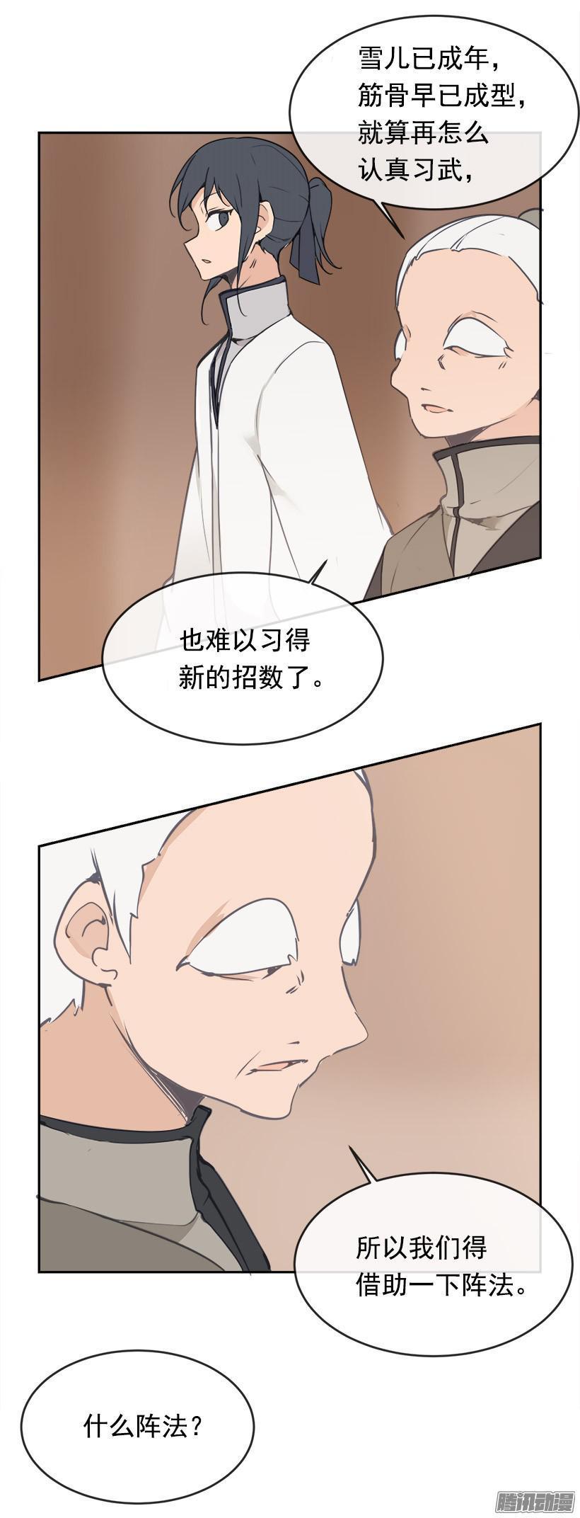 魔剑王韩漫全集-沮丧无删减无遮挡章节图片 