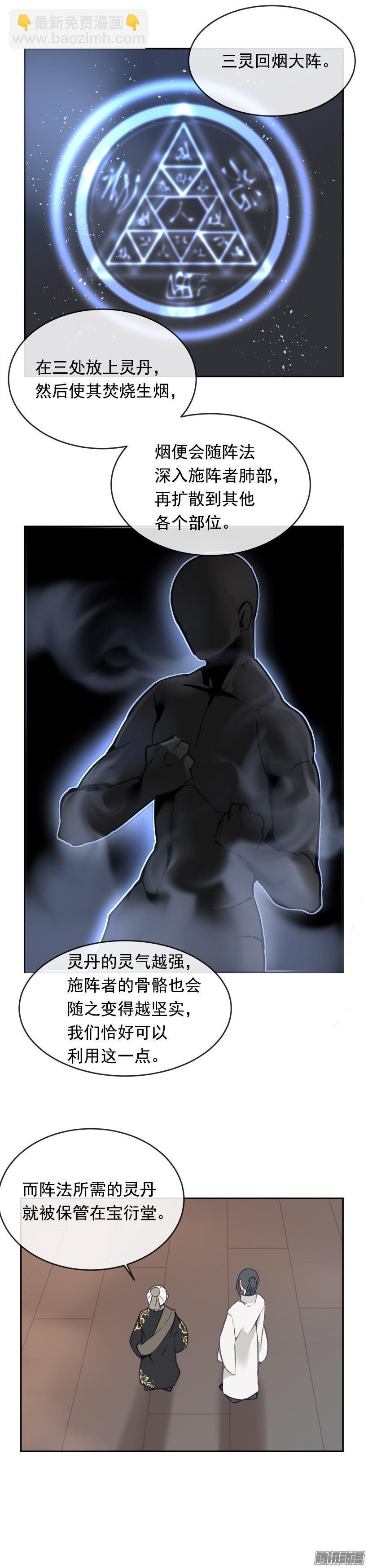魔剑王韩漫全集-沮丧无删减无遮挡章节图片 