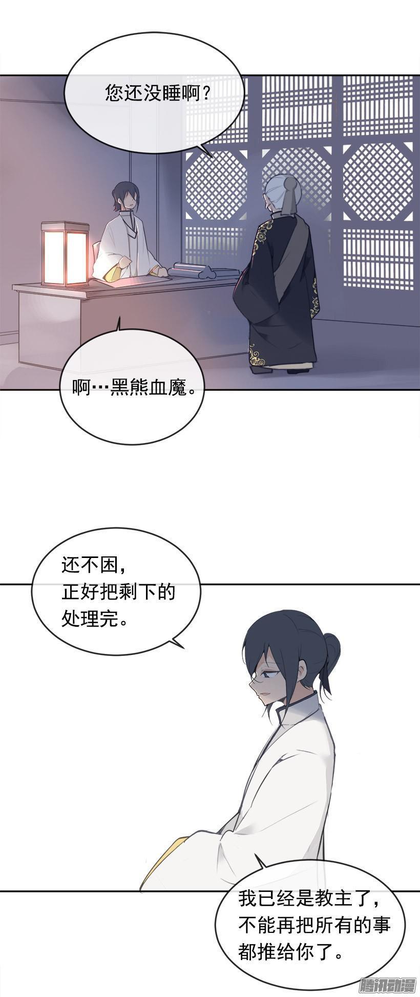 魔剑王韩漫全集-女后无删减无遮挡章节图片 