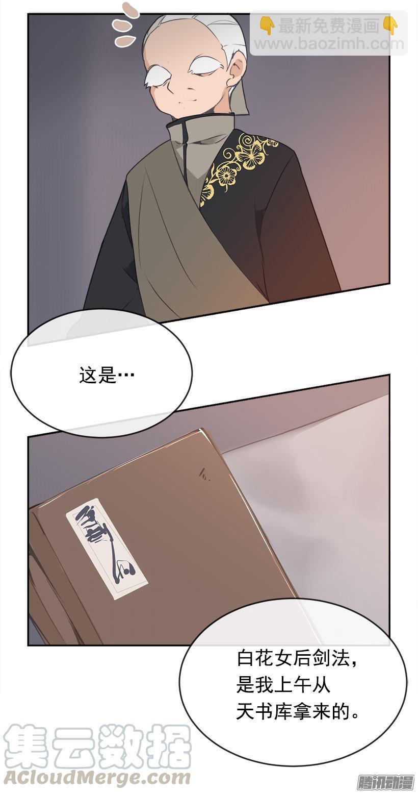 魔剑王韩漫全集-女后无删减无遮挡章节图片 
