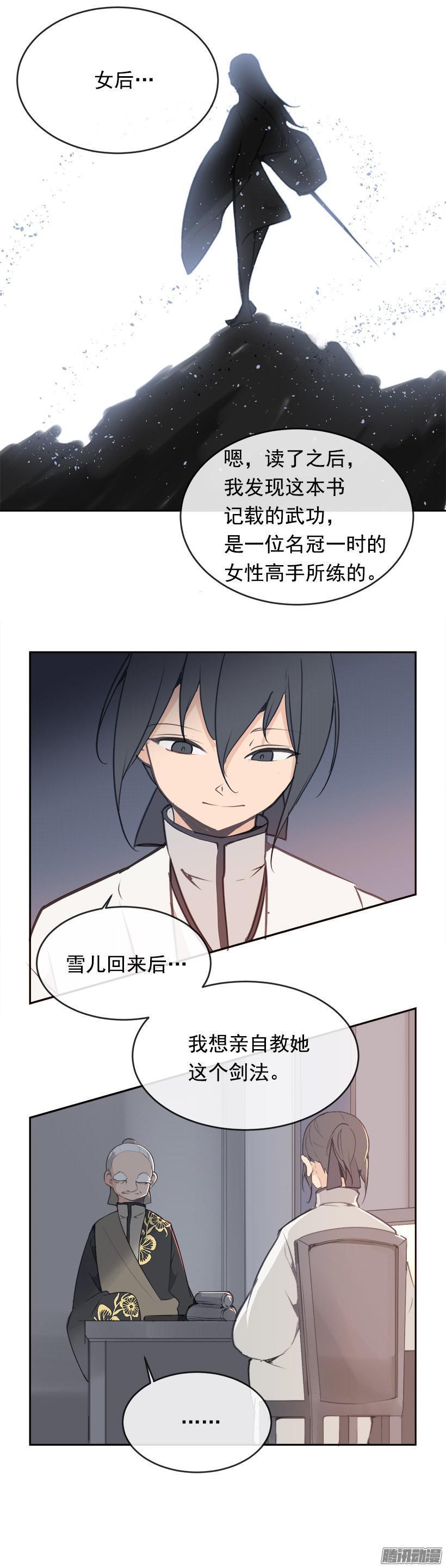 魔剑王韩漫全集-女后无删减无遮挡章节图片 