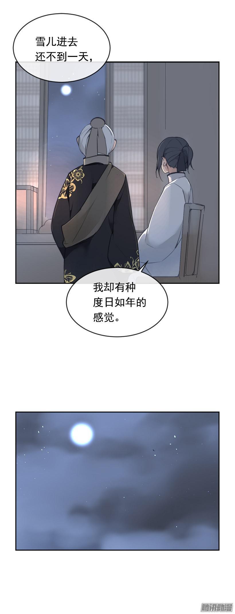 魔剑王韩漫全集-女后无删减无遮挡章节图片 
