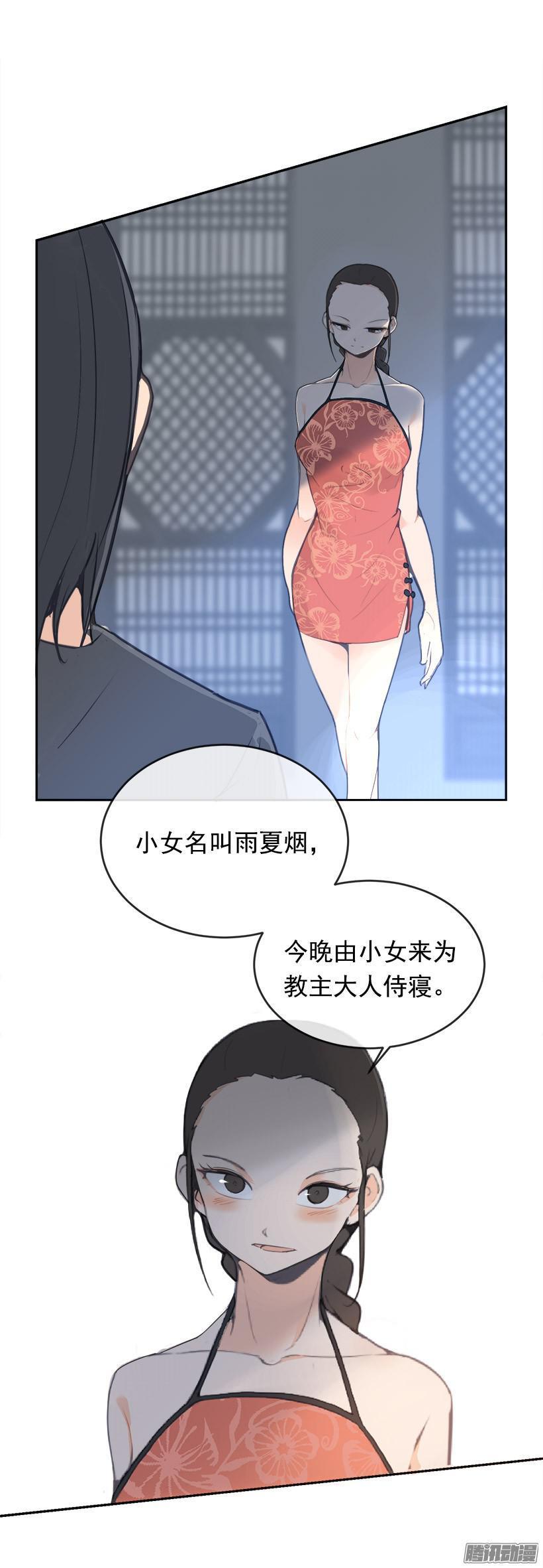 魔剑王韩漫全集-女后无删减无遮挡章节图片 