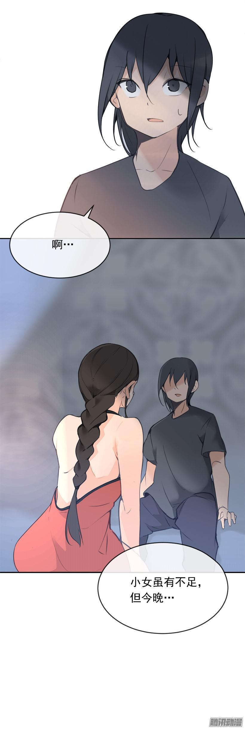 魔剑王韩漫全集-女后无删减无遮挡章节图片 