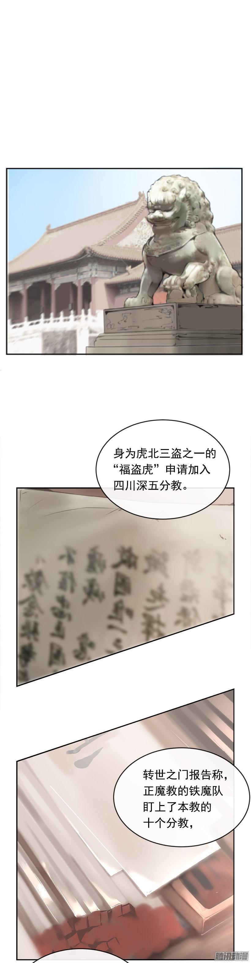 魔剑王韩漫全集-女后无删减无遮挡章节图片 