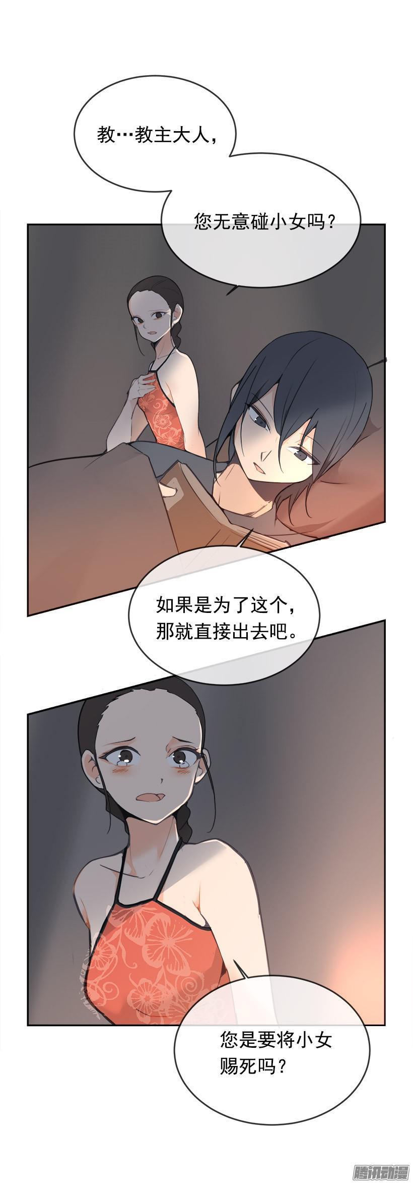 魔剑王韩漫全集-女后无删减无遮挡章节图片 