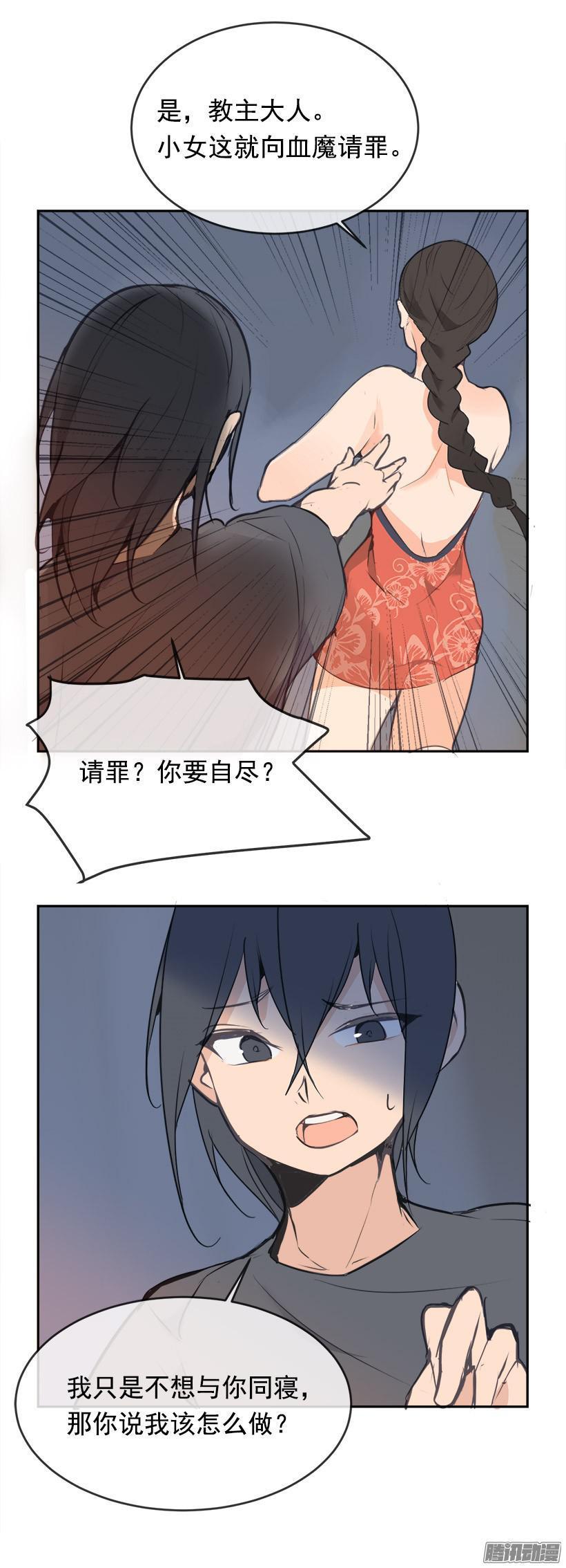 魔剑王韩漫全集-女后无删减无遮挡章节图片 