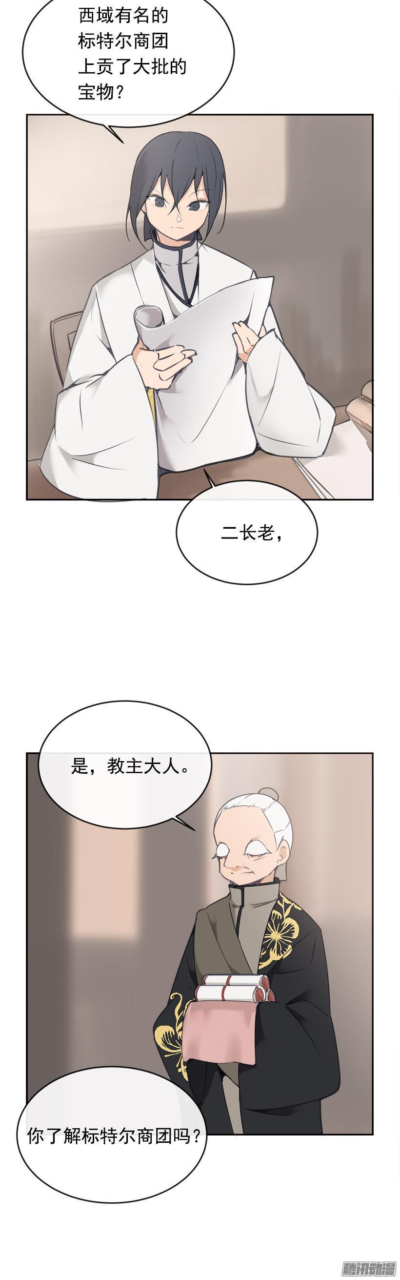 魔剑王韩漫全集-女后无删减无遮挡章节图片 