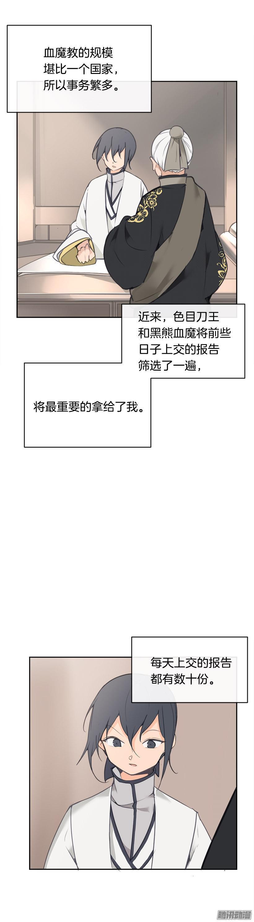 魔剑王韩漫全集-女后无删减无遮挡章节图片 