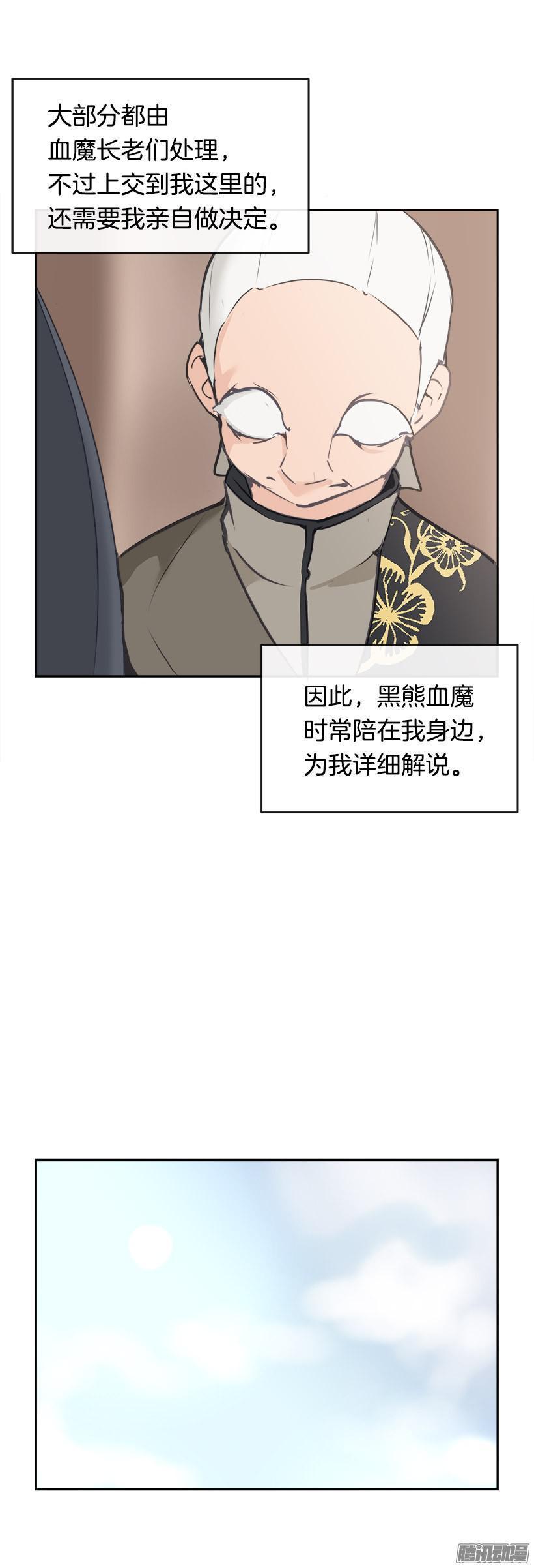 魔剑王韩漫全集-女后无删减无遮挡章节图片 