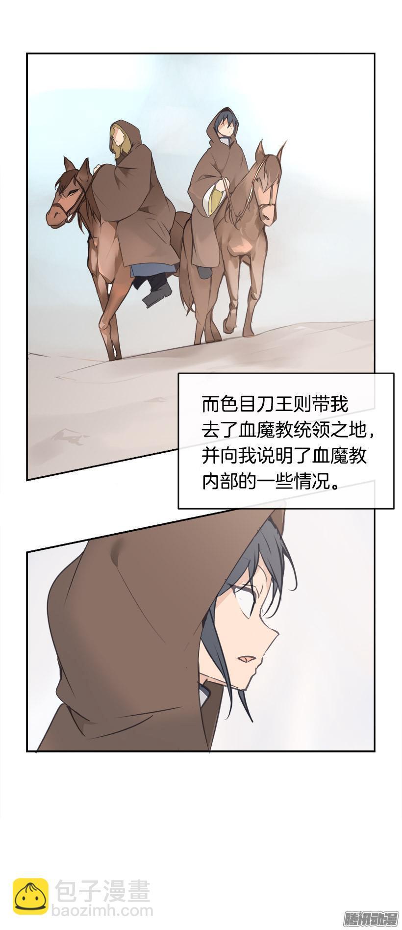 魔剑王韩漫全集-女后无删减无遮挡章节图片 