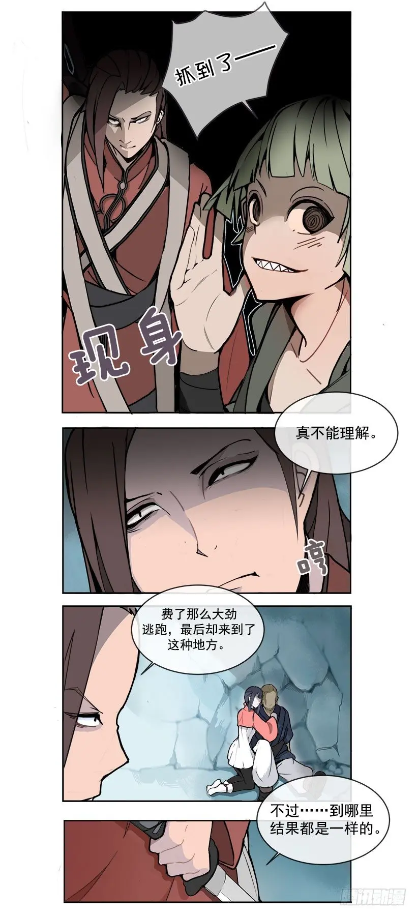 魔剑王韩漫全集-回归无删减无遮挡章节图片 