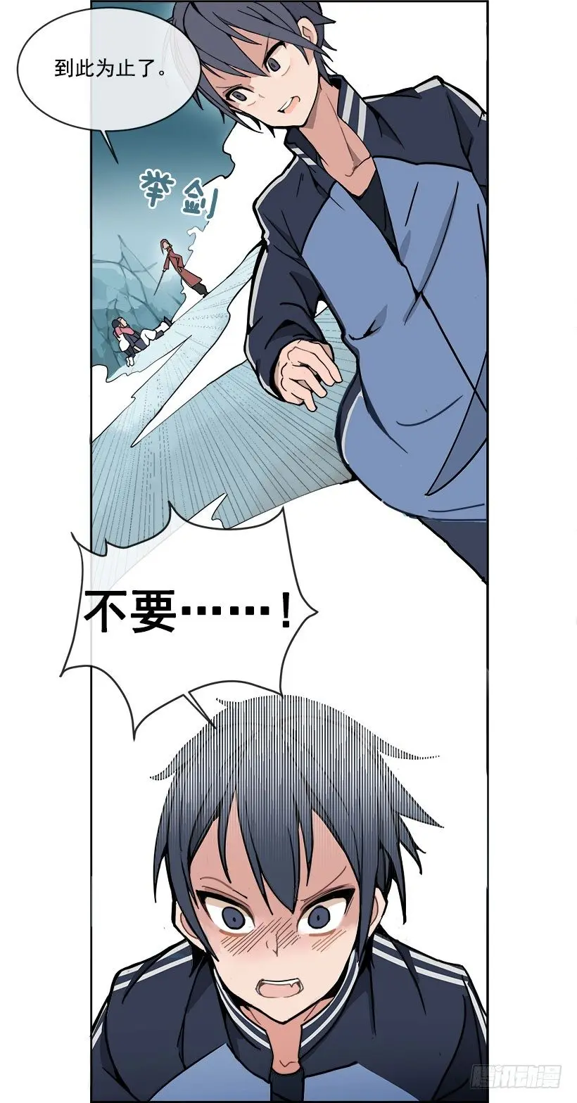 魔剑王韩漫全集-回归无删减无遮挡章节图片 