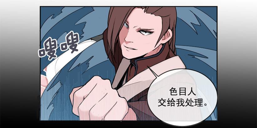 魔剑王韩漫全集-回归无删减无遮挡章节图片 