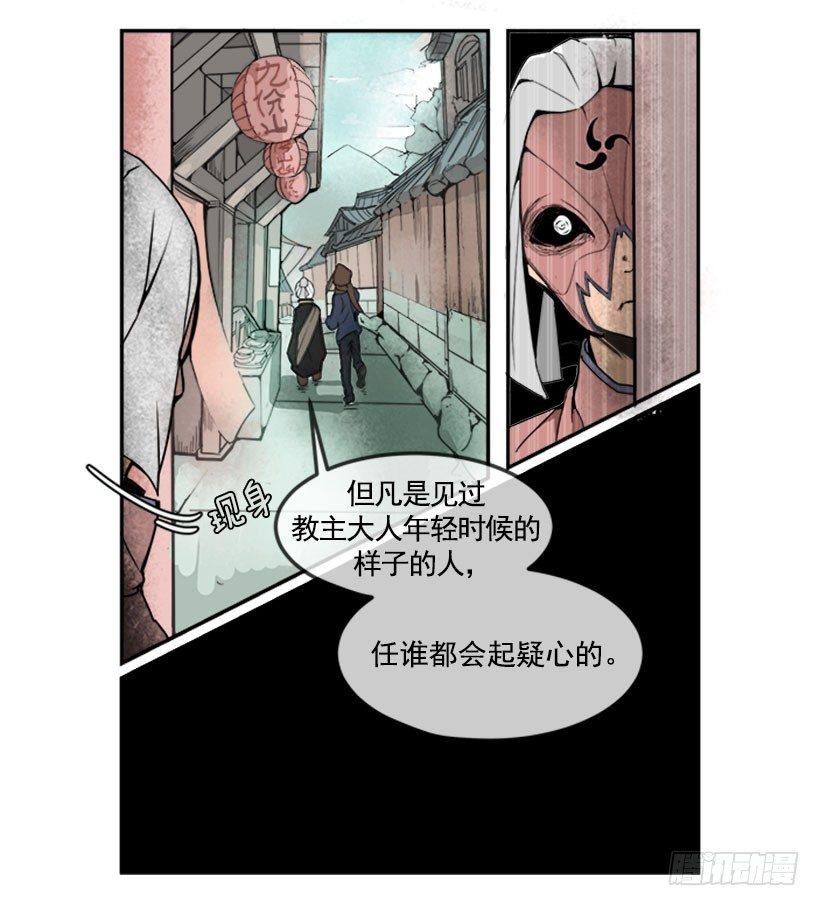 魔剑王韩漫全集-人皮面具无删减无遮挡章节图片 