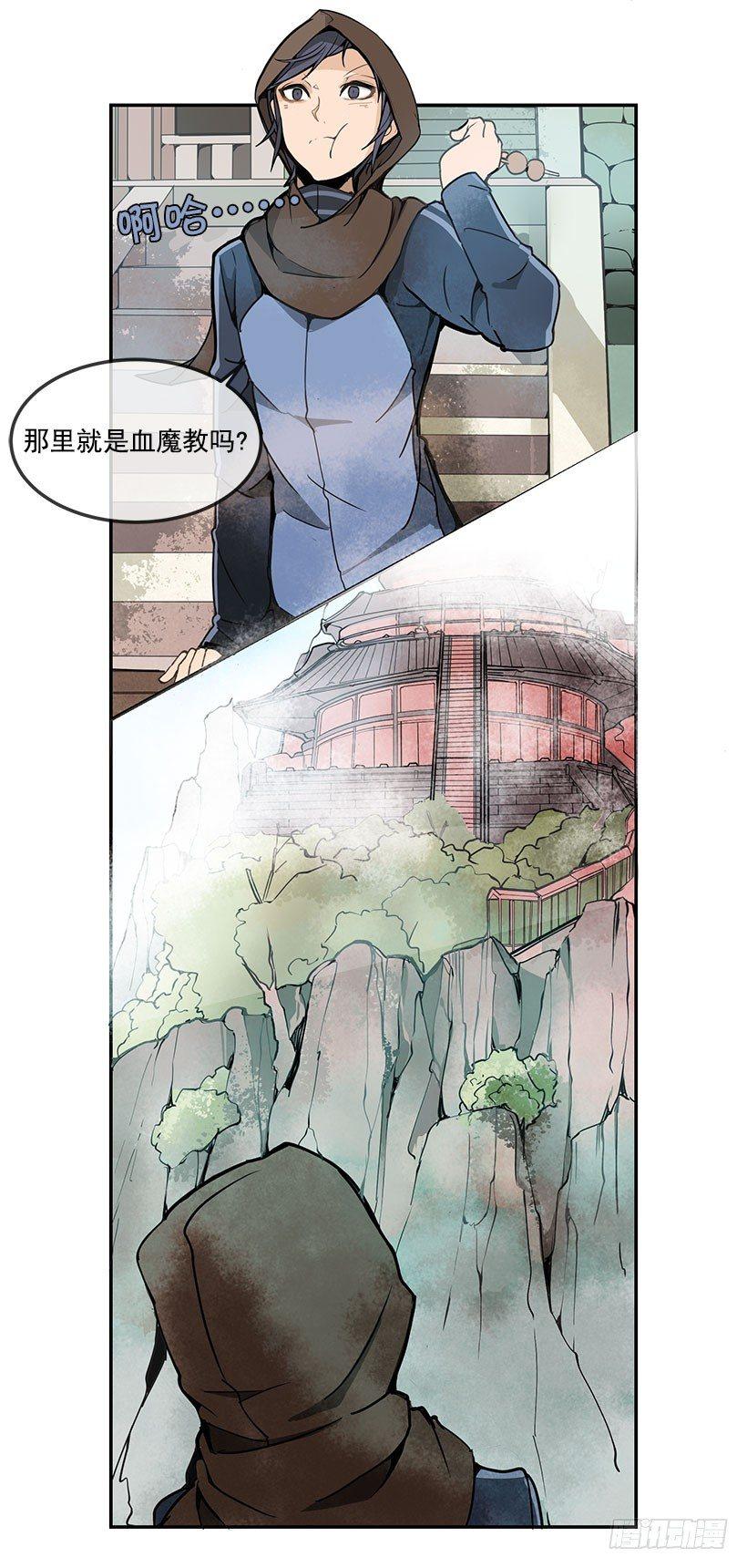 魔剑王韩漫全集-人皮面具无删减无遮挡章节图片 