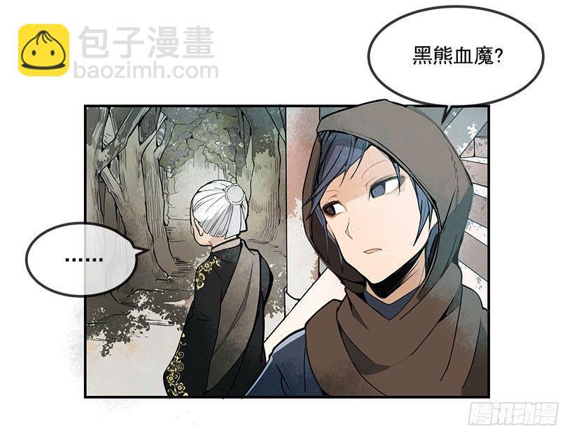 魔剑王韩漫全集-人皮面具无删减无遮挡章节图片 