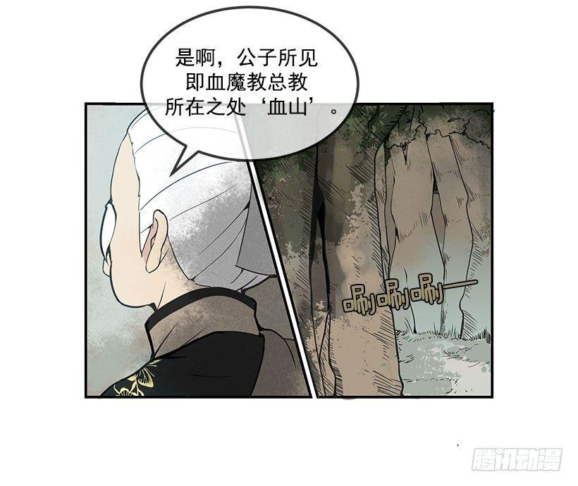 魔剑王韩漫全集-人皮面具无删减无遮挡章节图片 